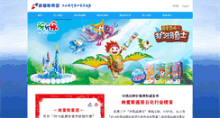 Desktop Screenshot of cnnice.com